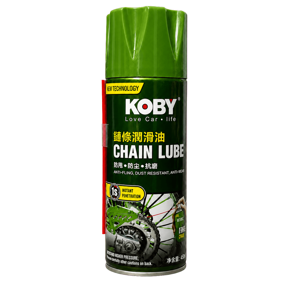 بخاخ تشحيم سلسلة KOBY
